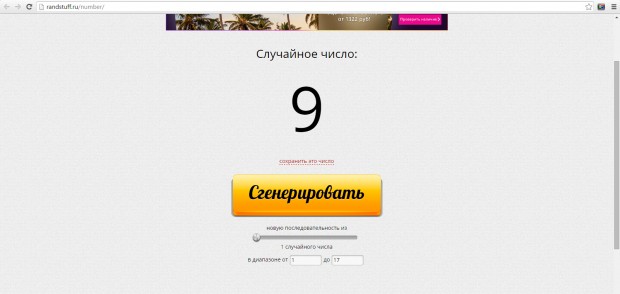 Случайное число