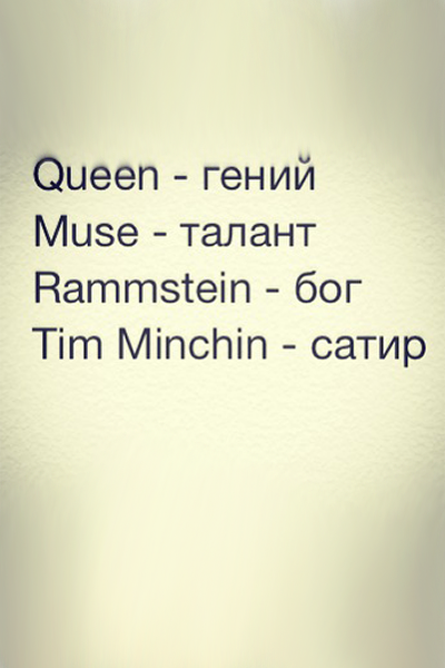 МУЗЫКАЛЬНАЯ НОСТАЛЬГИЯ: ОТ ЗАПРЕЩЕННЫХ БАРАБАНЩИКОВ ДО СПЛИНа