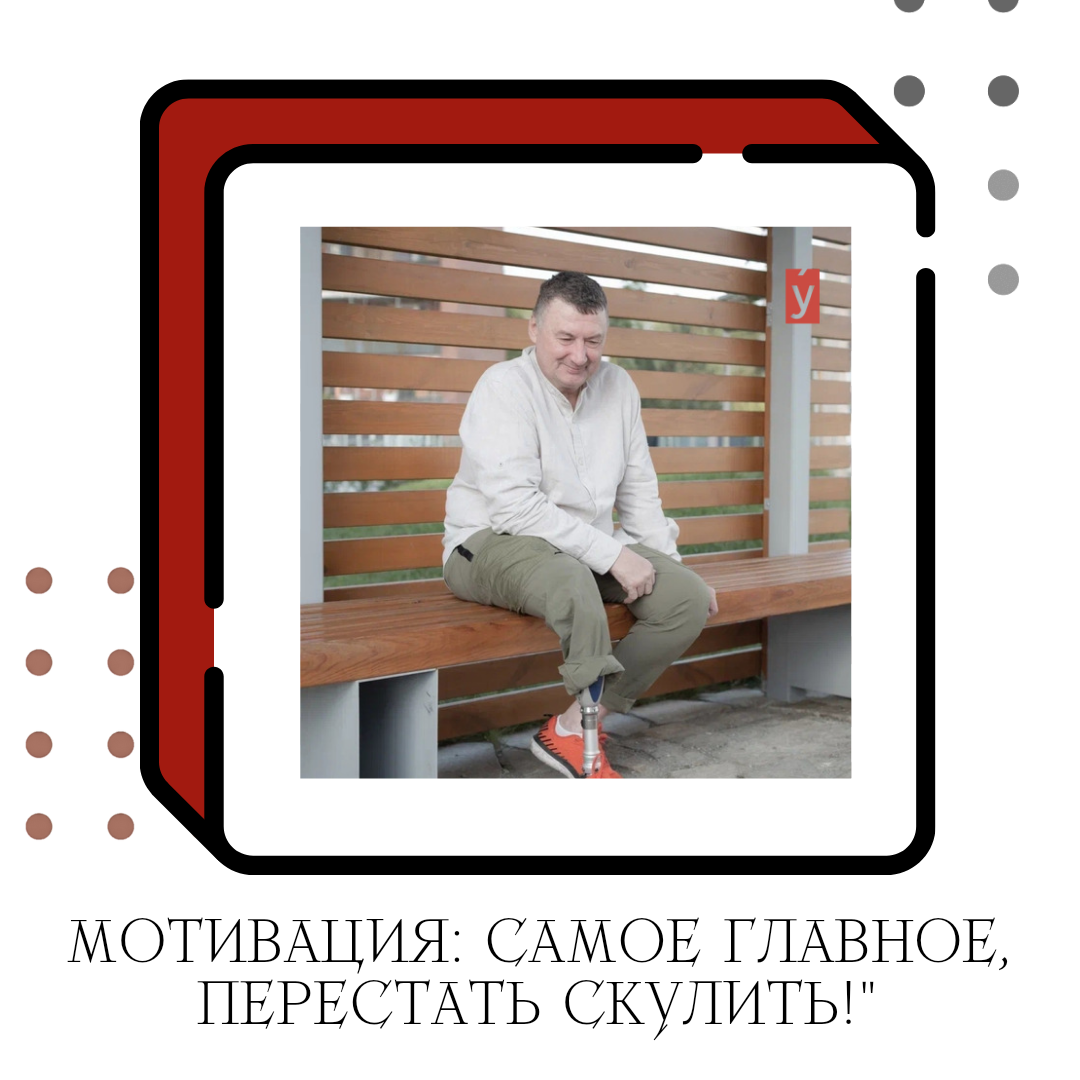 МОТИВАЦИЯ: САМОЕ ГЛАВНОЕ, ПЕРЕСТАТЬ СКУЛИТЬ