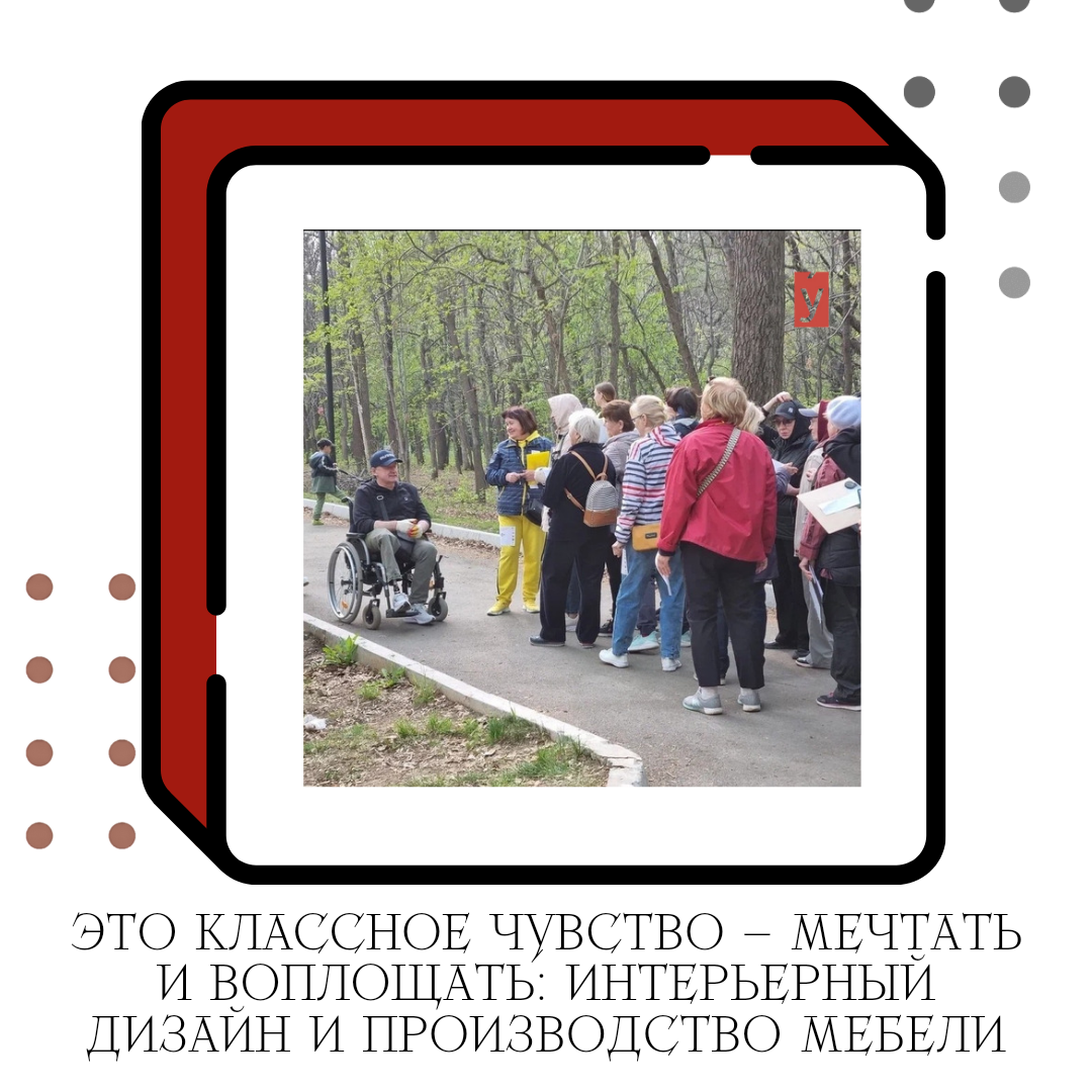 ЭТО КЛАССНОЕ ЧУВСТВО – МЕЧТАТЬ И ВОПЛОЩАТЬ: ИНТЕРЬЕРНЫЙ ДИЗАЙН И ПРОИЗВОДСТВО МЕБЕЛИ