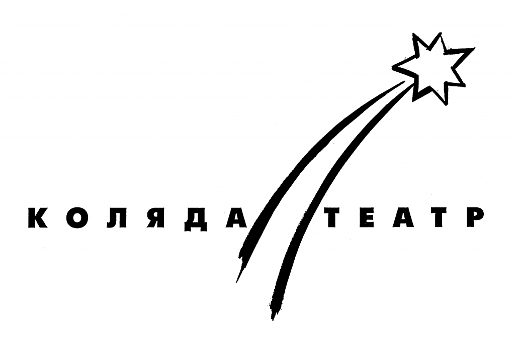 Театр. АМИГО или ВОТ ЭТО Я ПОНИМАЮ - СПЕКТАКЛЬ!