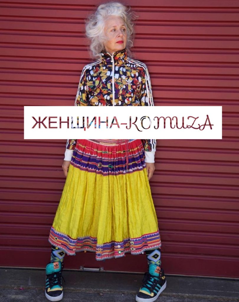 СЕРЫЙ МИР ЖЕНЩИН КОМУ ЗА: КАК БЫТЬ ТЕТКОЙ