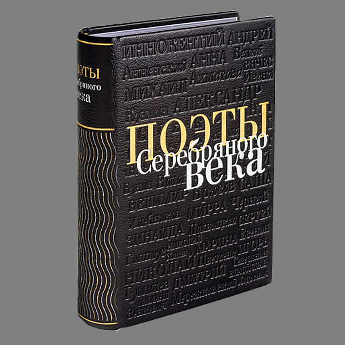 ЧЁРНЫЙ И БРОДСКИЙ В МОЙ МОЗГ СУМАСБРОДСКИЙ