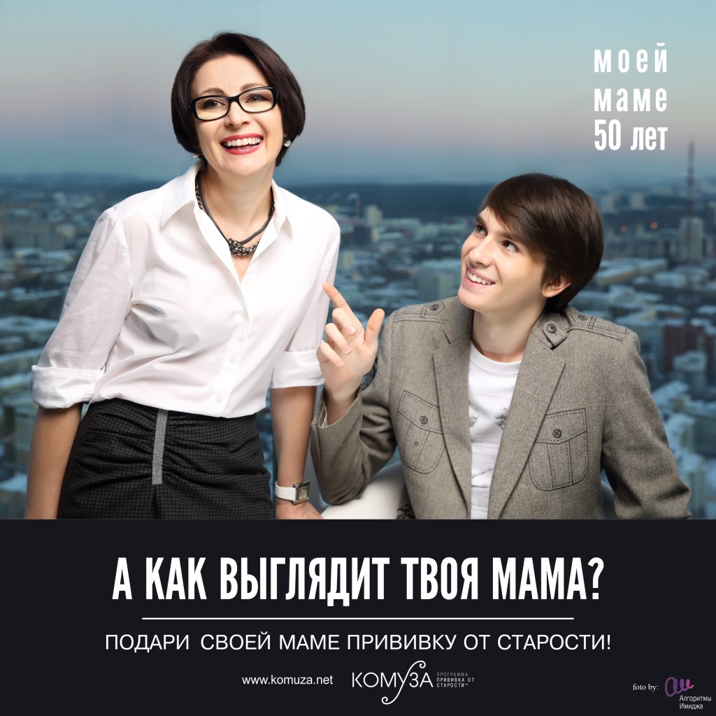 Проект: А КАК ВЫГЛЯДИТ ТВОЯ МАМА?..