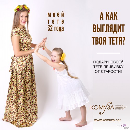 Тетя 32 + слоган копия1 копия