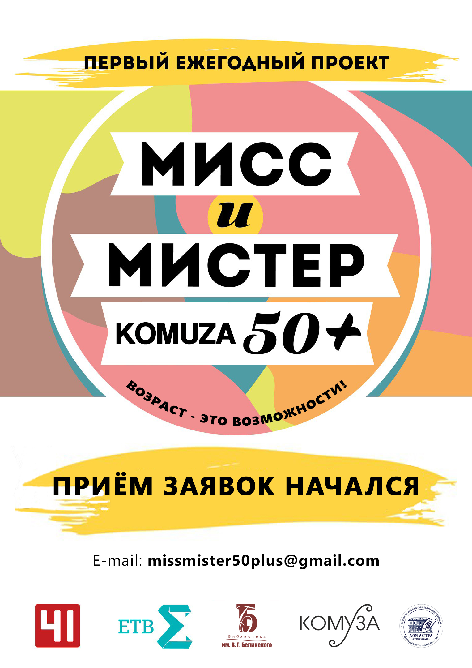 афиша 2018 — 333