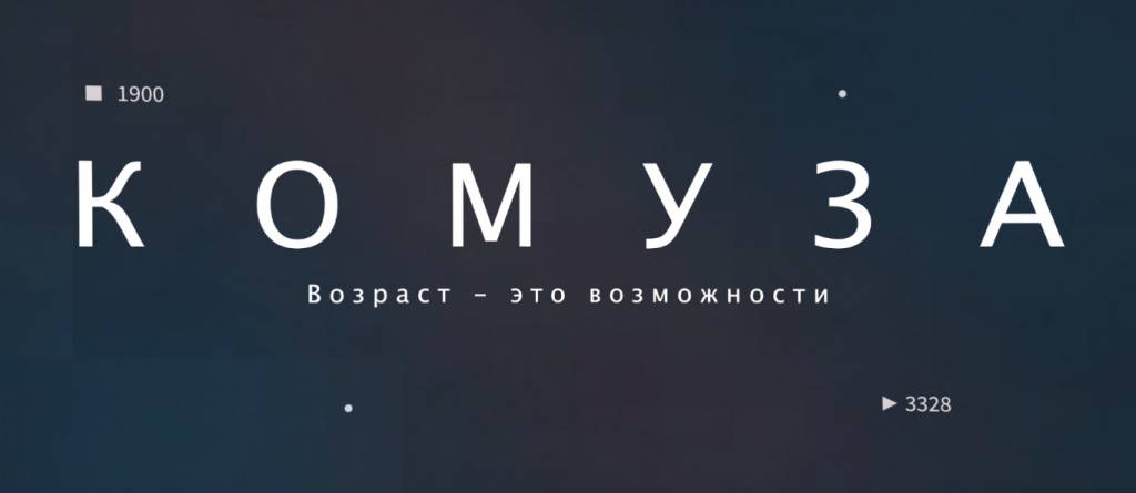 ГИМН KOMUZA