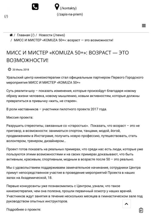 МИСС-И-МИСТЕР-«KOMUZA-50+»_-возраст-—-это-возможности!-1