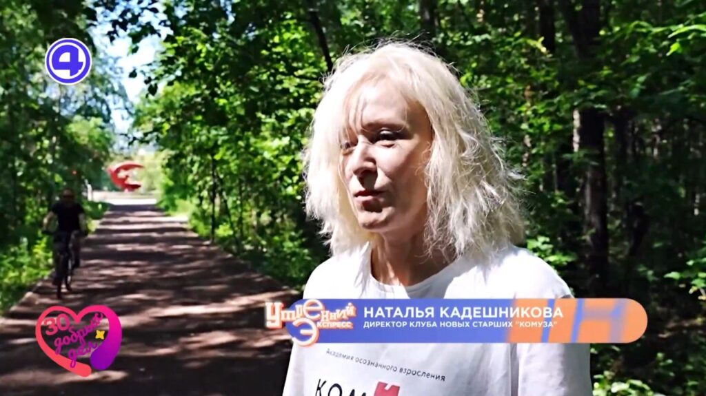 30 Добрых дел. 